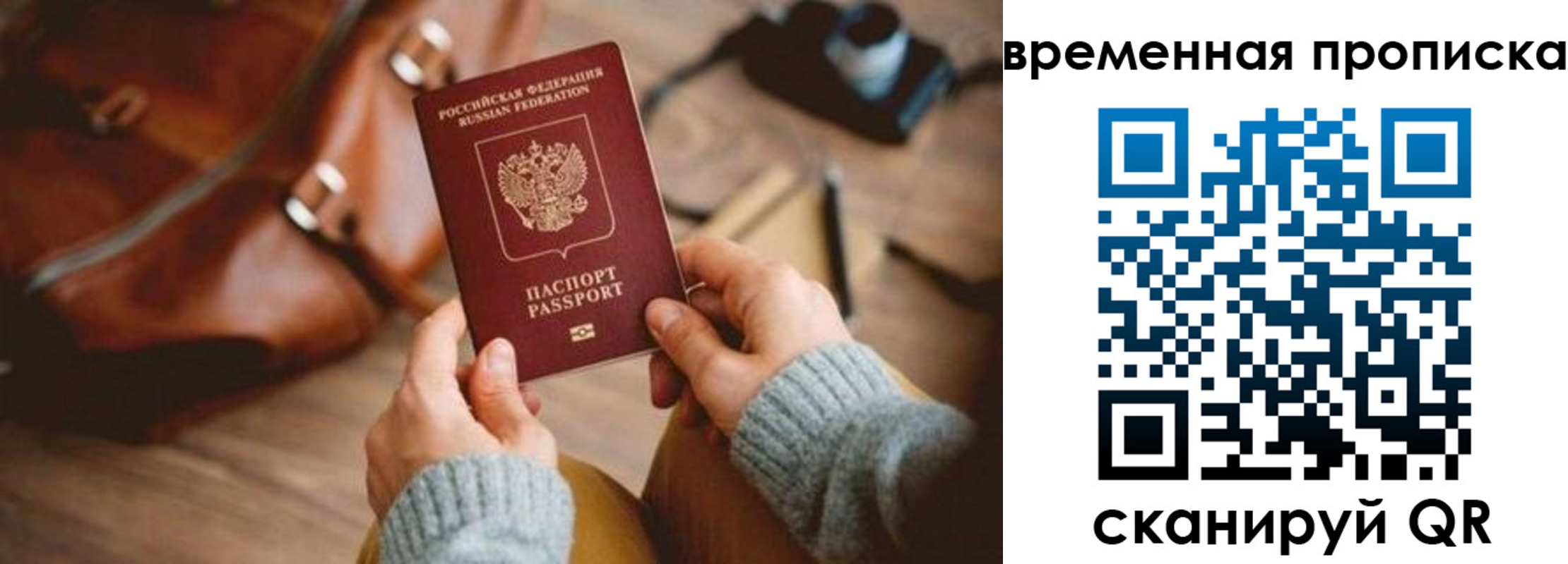 временная регистрация гарантия в Сертолово