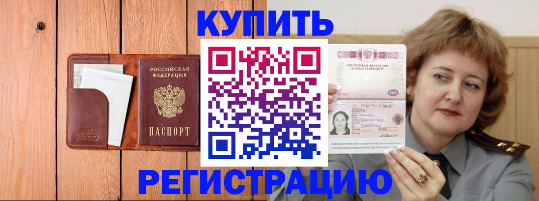 прописка паспорт в Сертолово