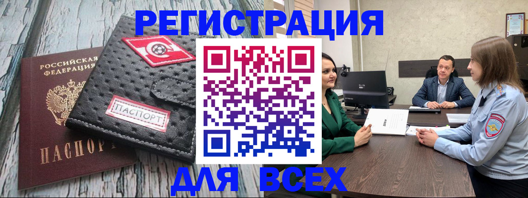временная регистрация законно в Сертолово