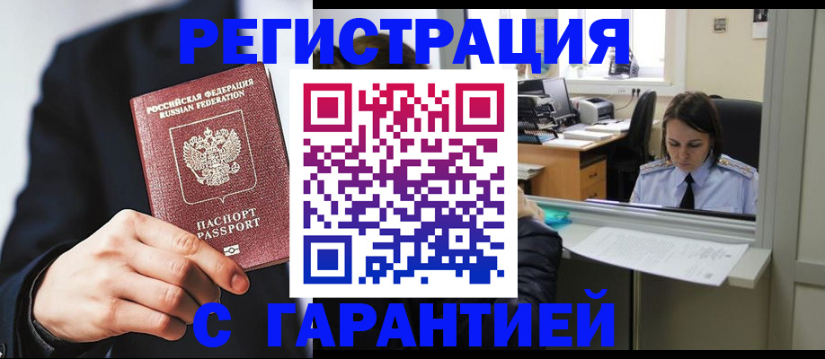 прописка в Сертолово