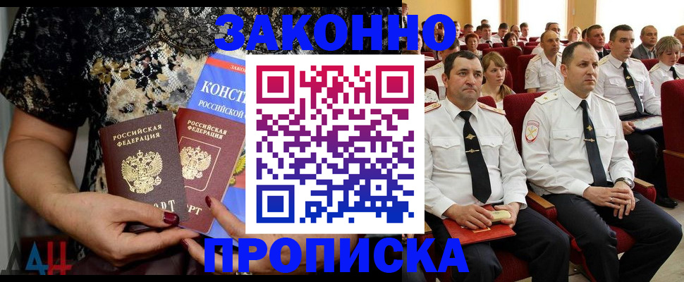 временная регистрация для школы в Сертолово