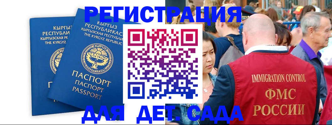 временная регистрация законно в Сертолово