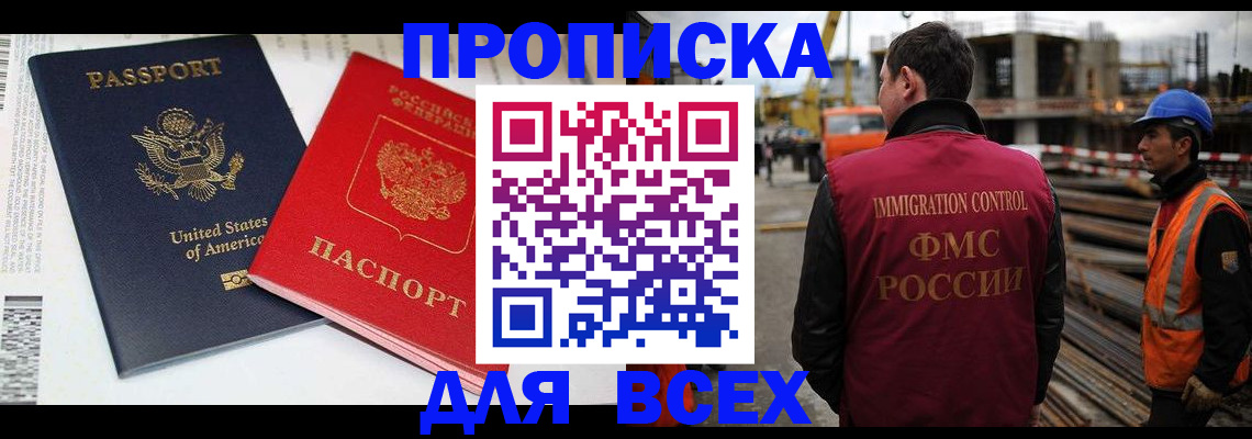 прописка для кредита в Сертолово